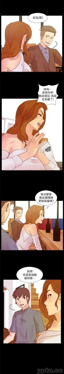荒淫同学会-第26话-皮皮兔动漫
