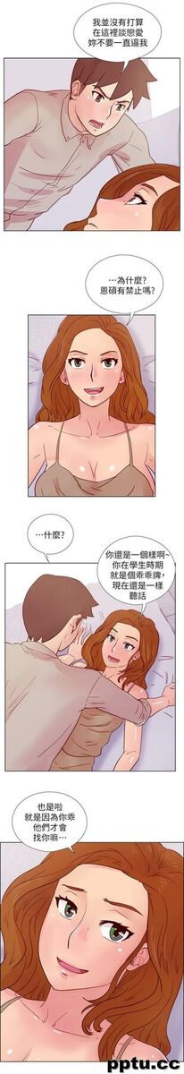 荒淫同学会-第26话