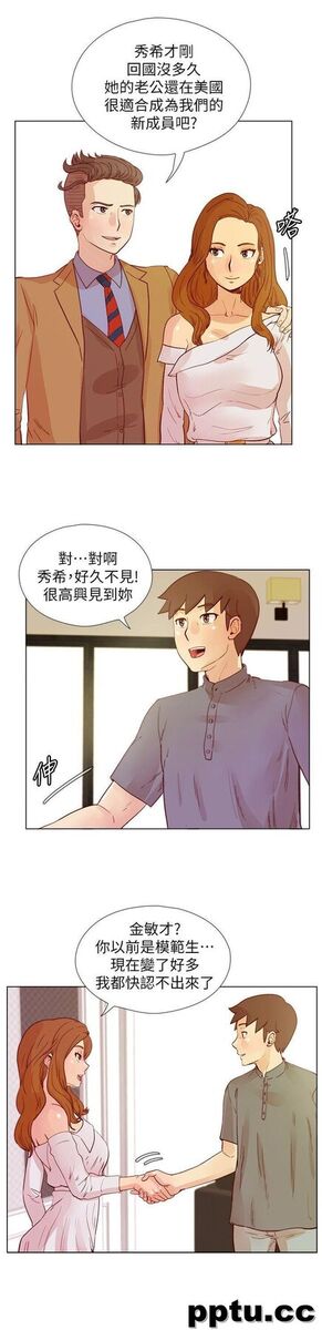 荒淫同学会-第25话