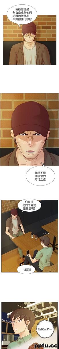 荒淫同学会-第16话
