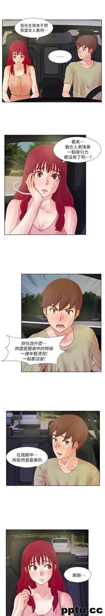 荒淫同学会-第11话