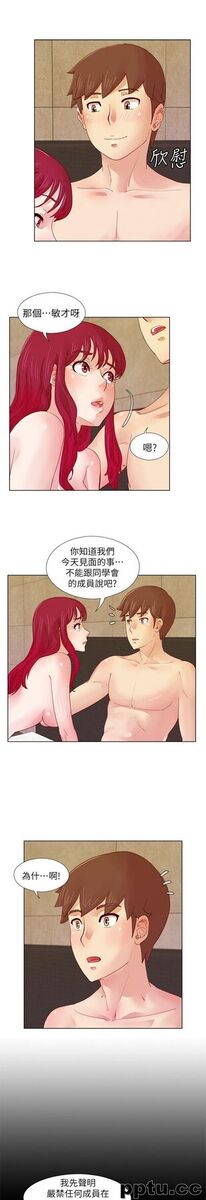荒淫同学会-第11话