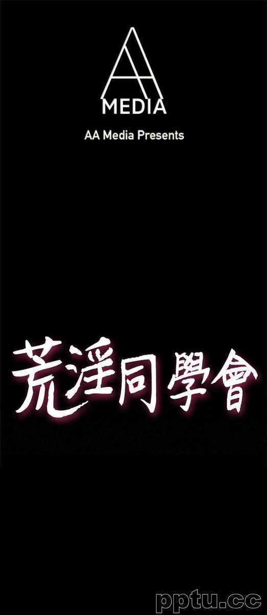 荒淫同学会-第10话-皮皮兔动漫