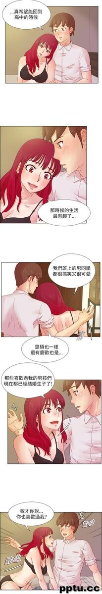 荒淫同学会-第9话