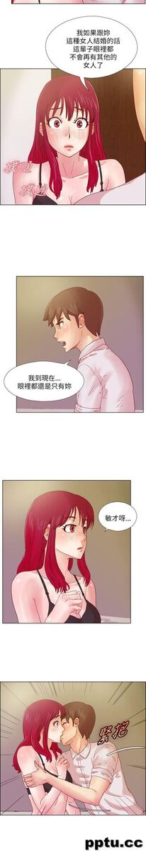 荒淫同学会-第9话