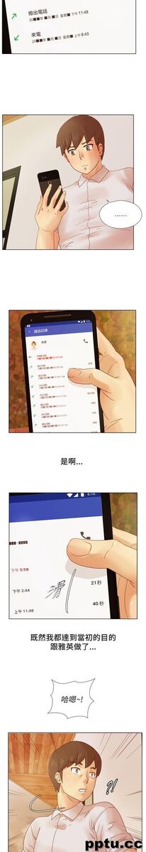 荒淫同学会-第8话