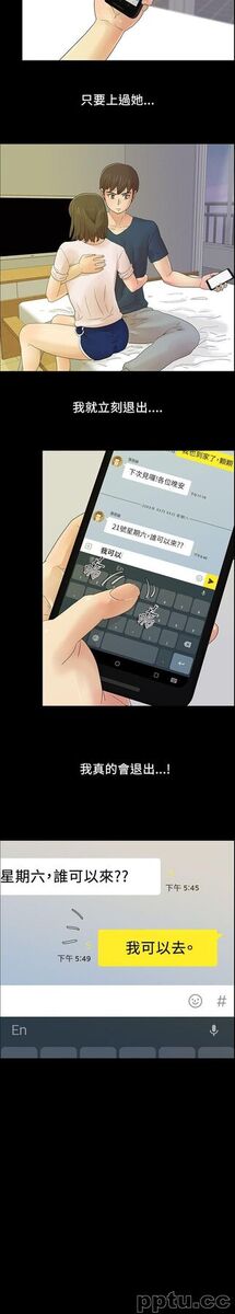 荒淫同学会-第7话
