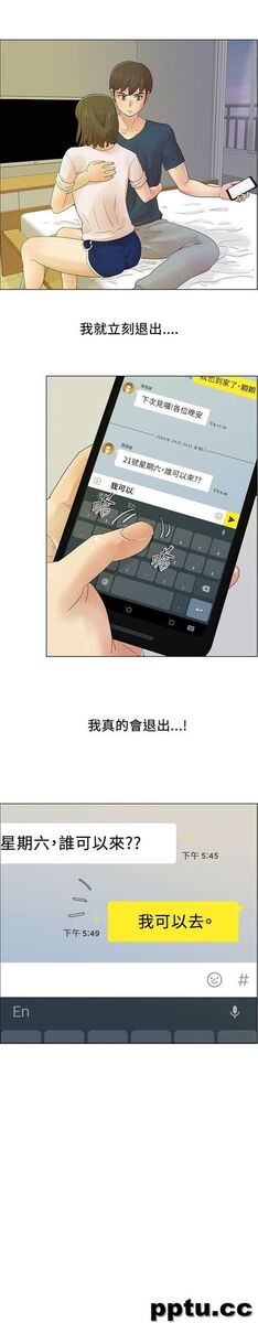 荒淫同学会-第6话