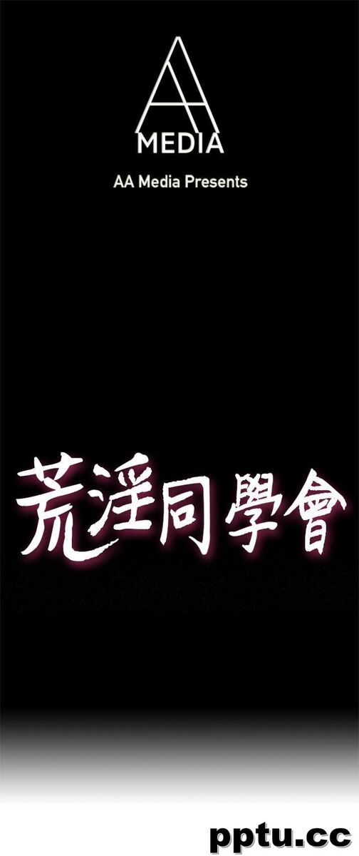 荒淫同学会-第5话-皮皮兔动漫