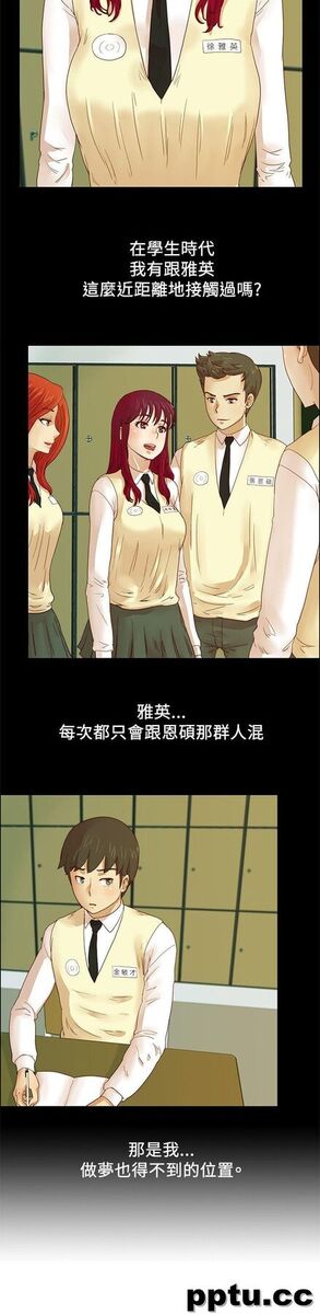 荒淫同学会-第5话