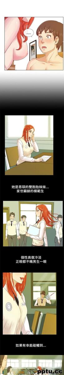 荒淫同学会-第2话