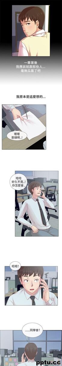 荒淫同学会-第1话