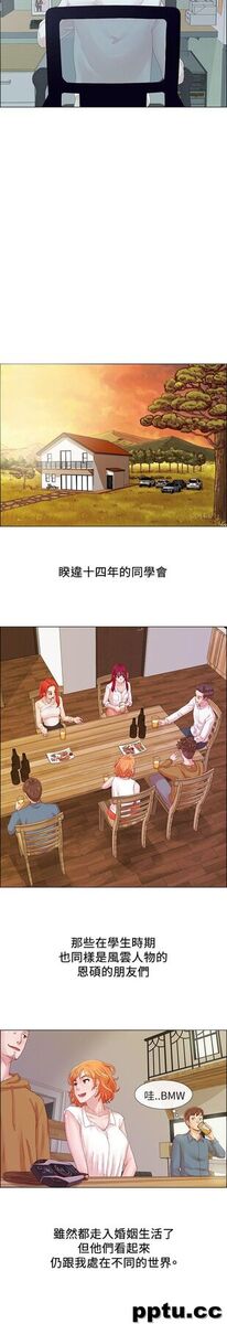 荒淫同学会-第1话