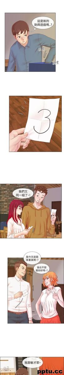 荒淫同学会-第1话