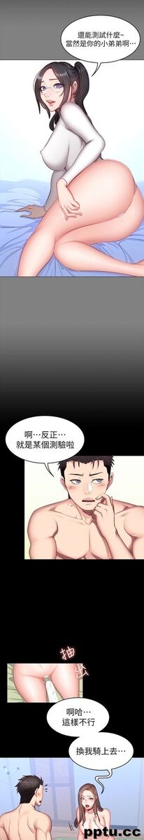 健身教练-第15话-足以忘掉以晨的欢愉