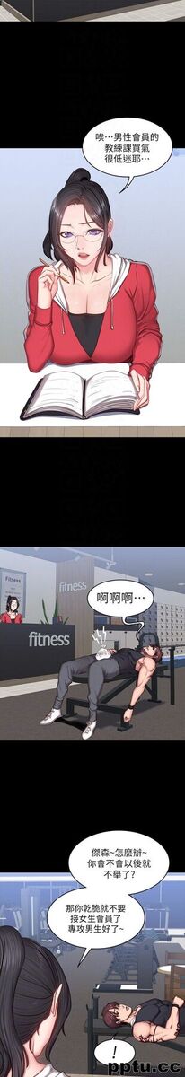 健身教练-第15话-足以忘掉以晨的欢愉