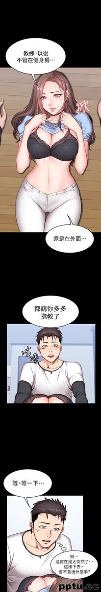 健身教练-第14话-用肉体享受的特别课程