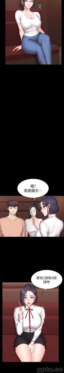 健身教练-第11话-危险的国王游戏