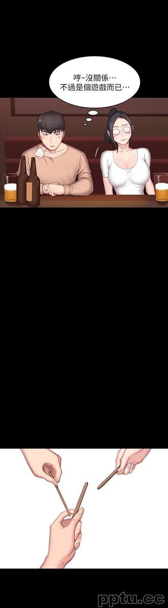 健身教练-第11话-危险的国王游戏