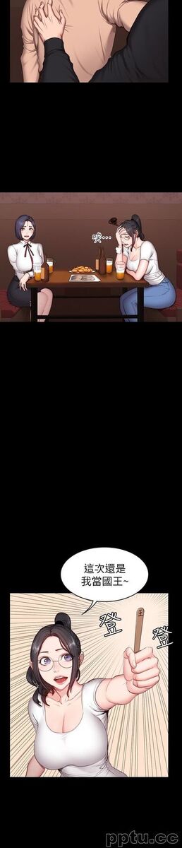 健身教练-第11话-危险的国王游戏
