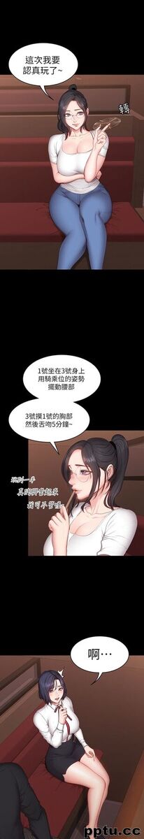 健身教练-第11话-危险的国王游戏