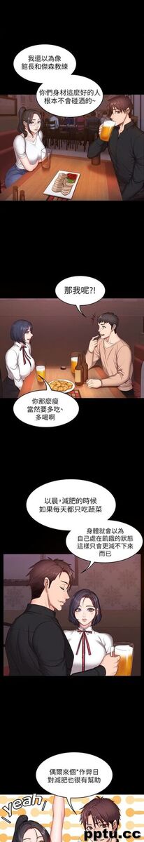 健身教练-第10话-和以晨共度的夜晚
