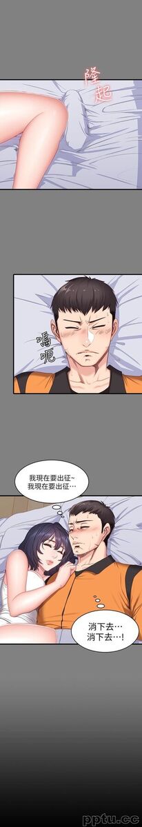 健身教练-第10话-和以晨共度的夜晚