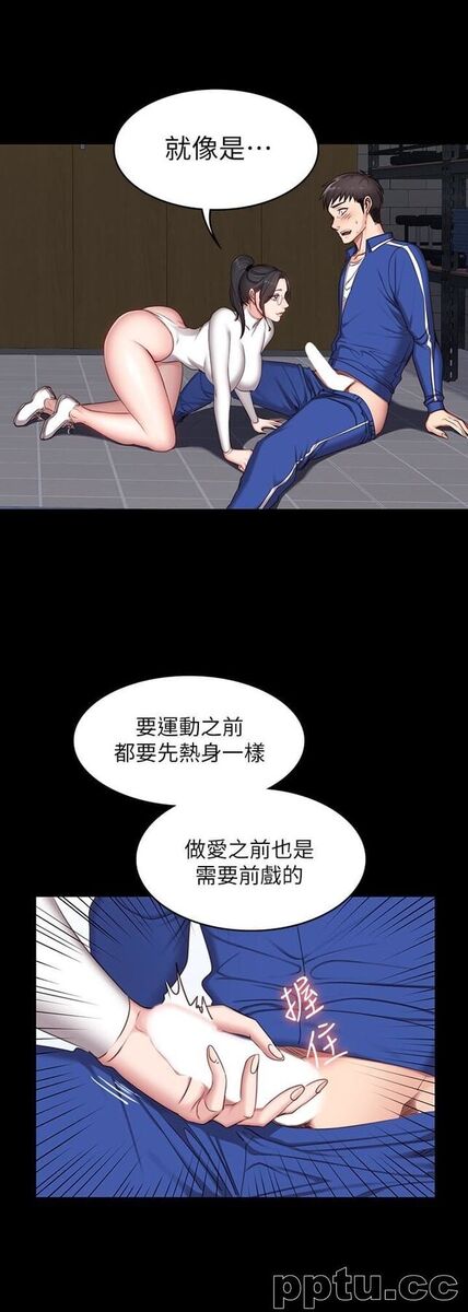 健身教练-第9话-私密的下半身运动