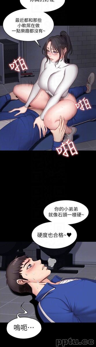 健身教练-第9话-私密的下半身运动