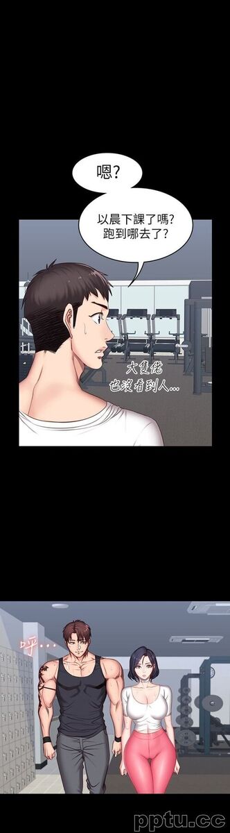 健身教练-第9话-私密的下半身运动