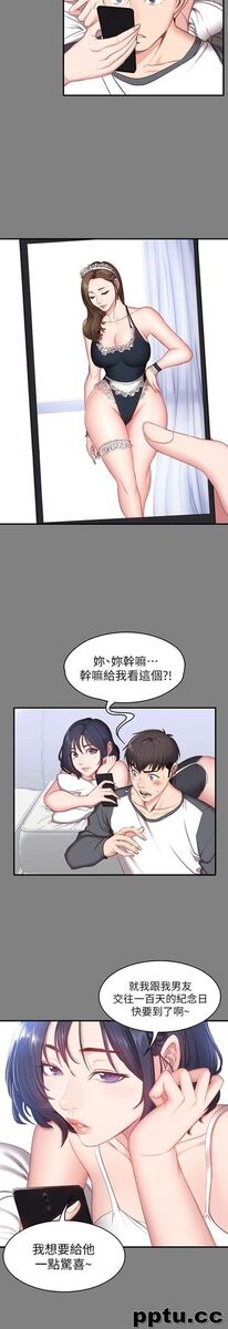 健身教练-第8话-以晨準备的小惊喜