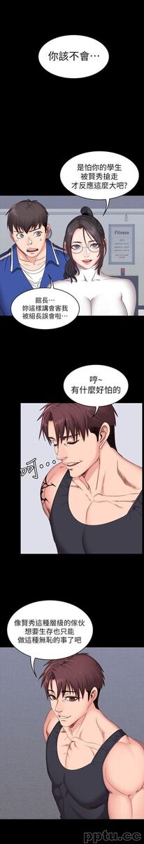 健身教练-第7话-他们今天一定会发生什么事-皮皮兔动漫