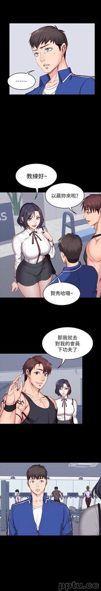 健身教练-第7话-他们今天一定会发生什么事