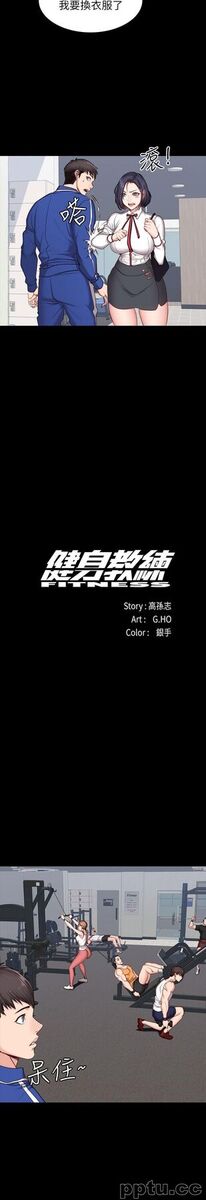 健身教练-第7话-他们今天一定会发生什么事