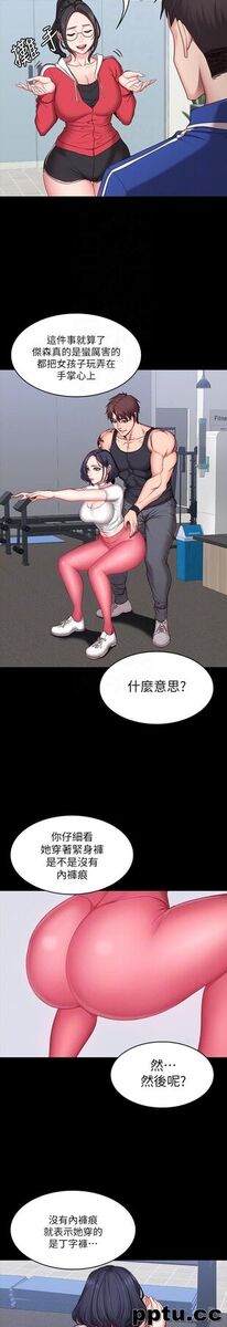 健身教练-第7话-他们今天一定会发生什么事