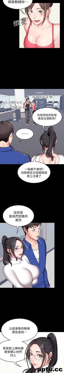 健身教练-第6话-会员们真正需要的东西