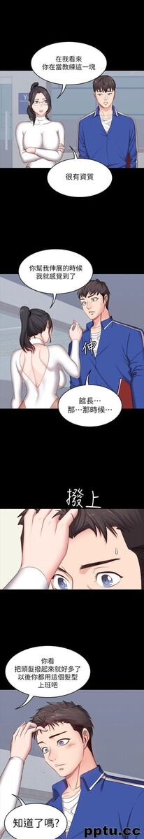 健身教练-第6话-会员们真正需要的东西