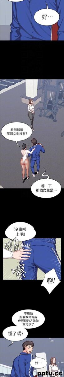 健身教练-第6话-会员们真正需要的东西