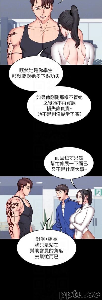健身教练-第6话-会员们真正需要的东西