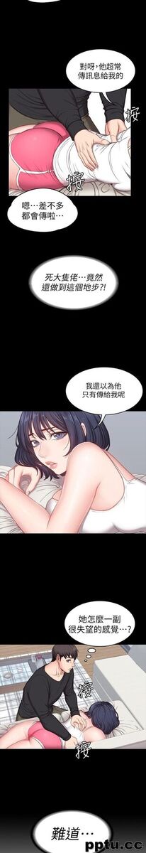 健身教练-第5话-要不要我教你啊?