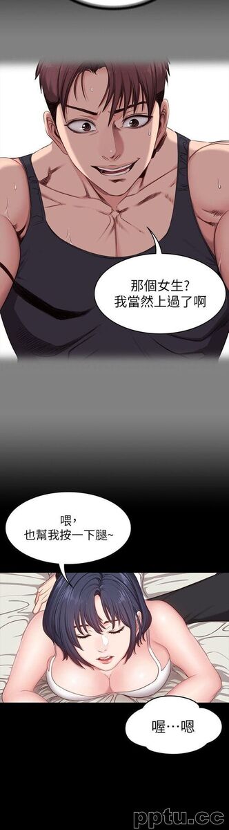 健身教练-第5话-要不要我教你啊?