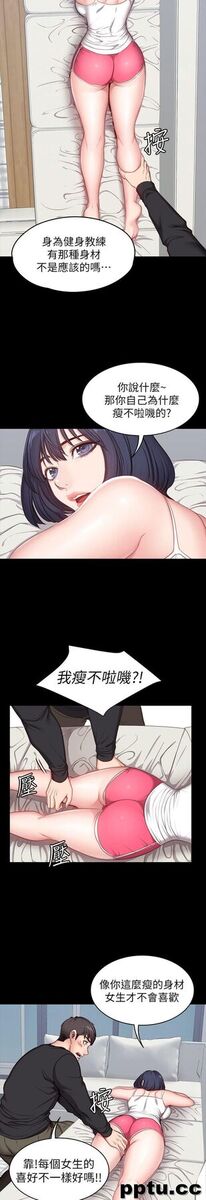 健身教练-第5话-要不要我教你啊?