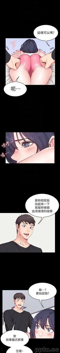 健身教练-第5话-要不要我教你啊?