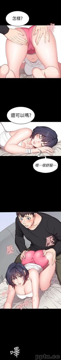 健身教练-第5话-要不要我教你啊?