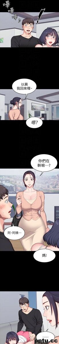健身教练-第5话-要不要我教你啊?
