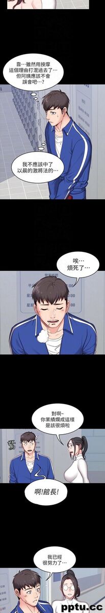 健身教练-第5话-要不要我教你啊?