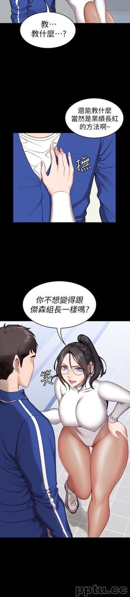 健身教练-第5话-要不要我教你啊?