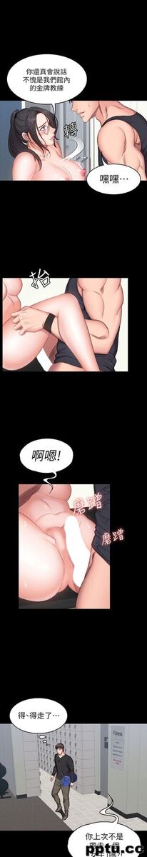 健身教练-第4话-在语晨身上帮她按摩-皮皮兔动漫