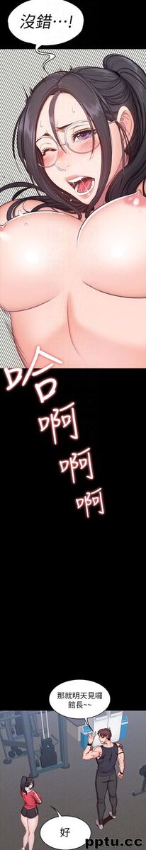 健身教练-第4话-在语晨身上帮她按摩