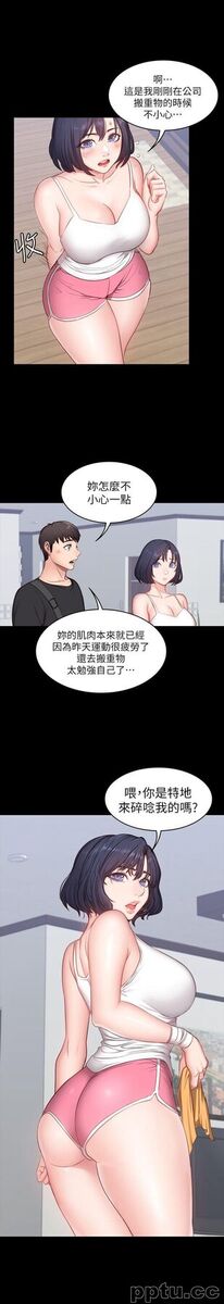 健身教练-第4话-在语晨身上帮她按摩